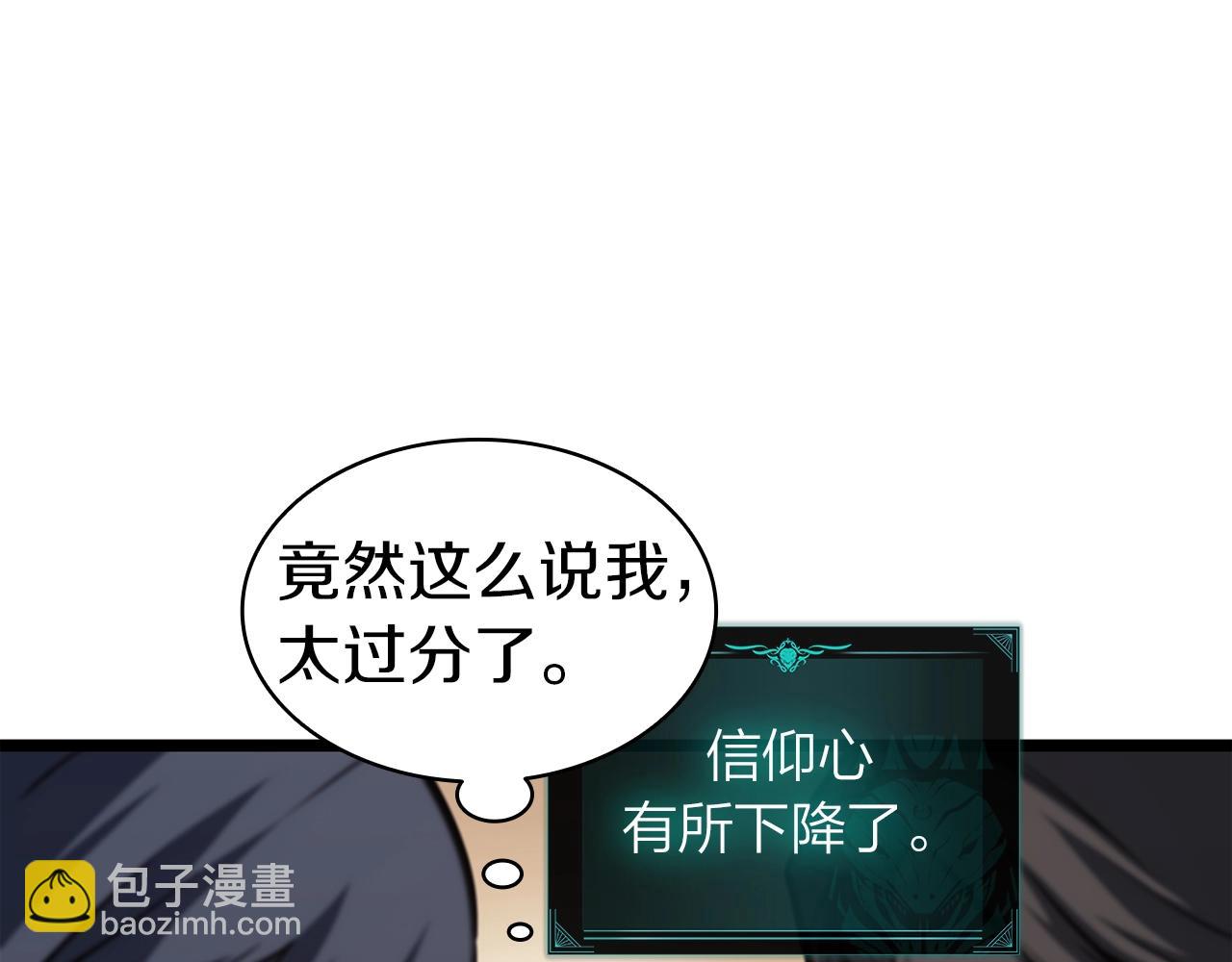 災難級英雄歸來 - 第60話 糟糕的變化(3/6) - 1