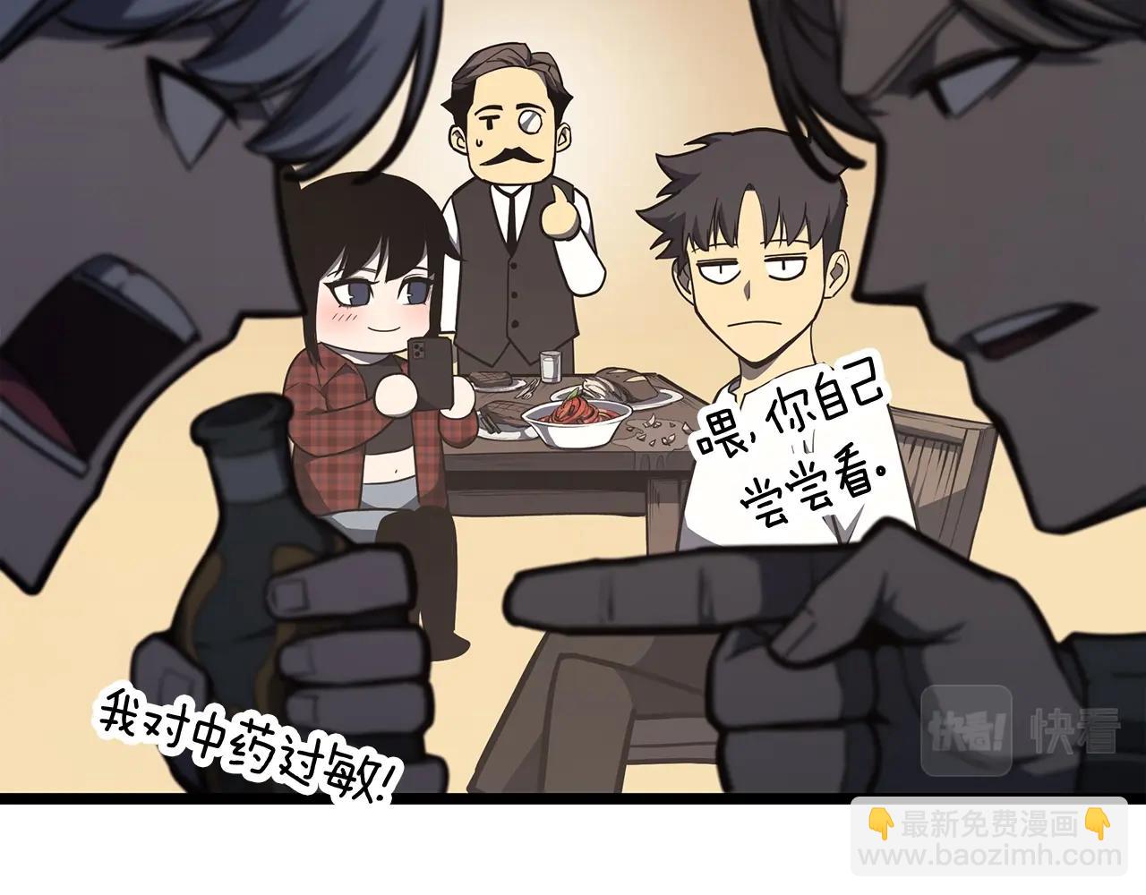 災難級英雄歸來 - 第60話 糟糕的變化(3/6) - 2