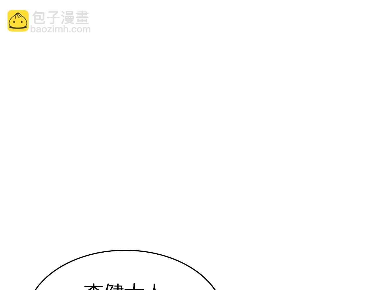 災難級英雄歸來 - 第60話 糟糕的變化(3/6) - 3