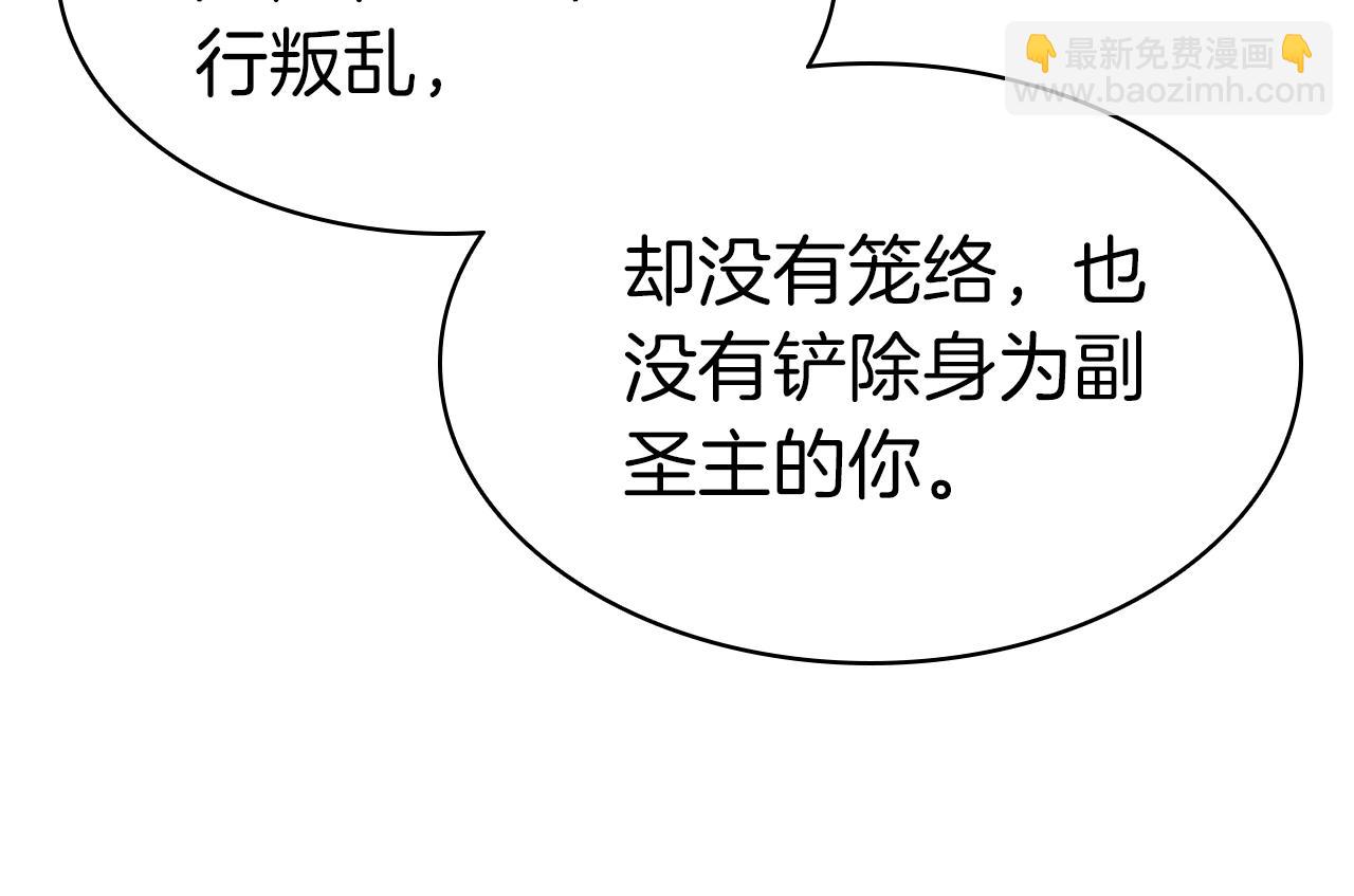 災難級英雄歸來 - 第60話 糟糕的變化(3/6) - 1