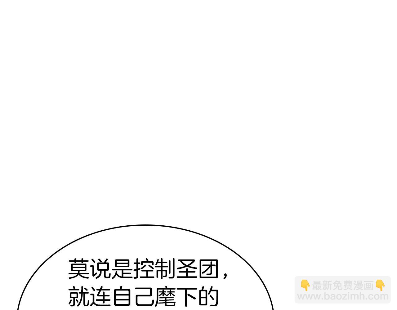 災難級英雄歸來 - 第60話 糟糕的變化(3/6) - 2