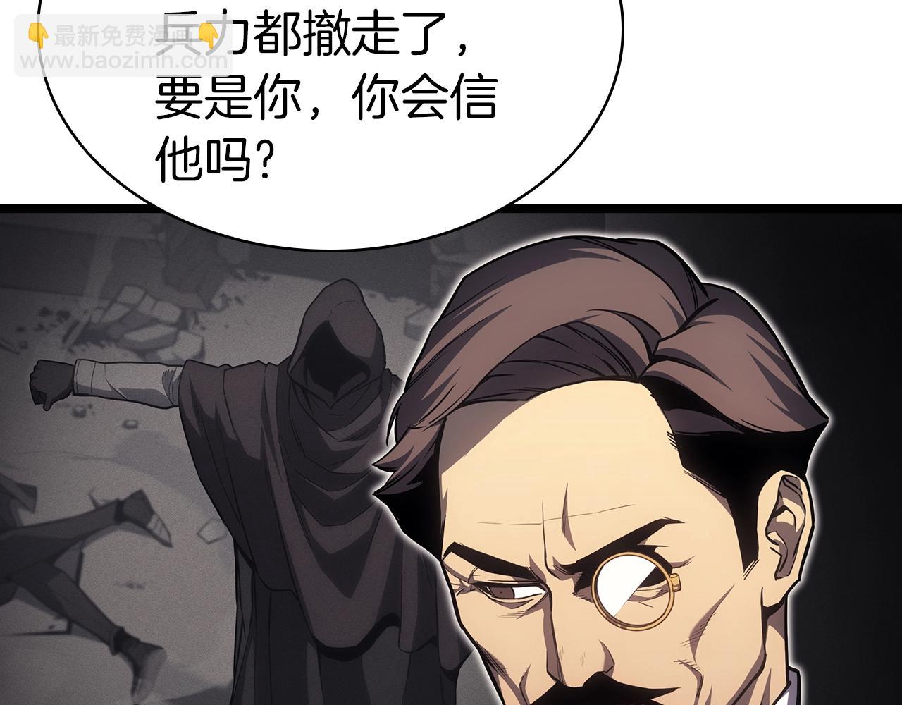 災難級英雄歸來 - 第60話 糟糕的變化(3/6) - 3