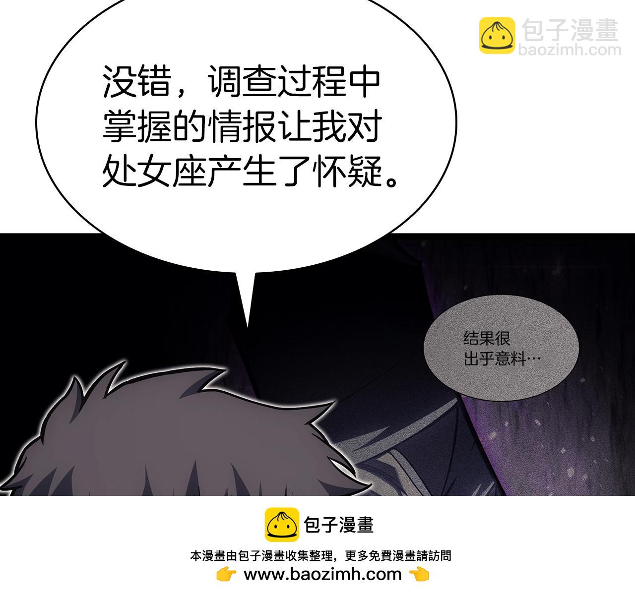 災難級英雄歸來 - 第60話 糟糕的變化(3/6) - 6