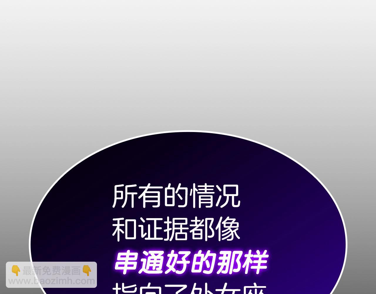 災難級英雄歸來 - 第60話 糟糕的變化(4/6) - 1