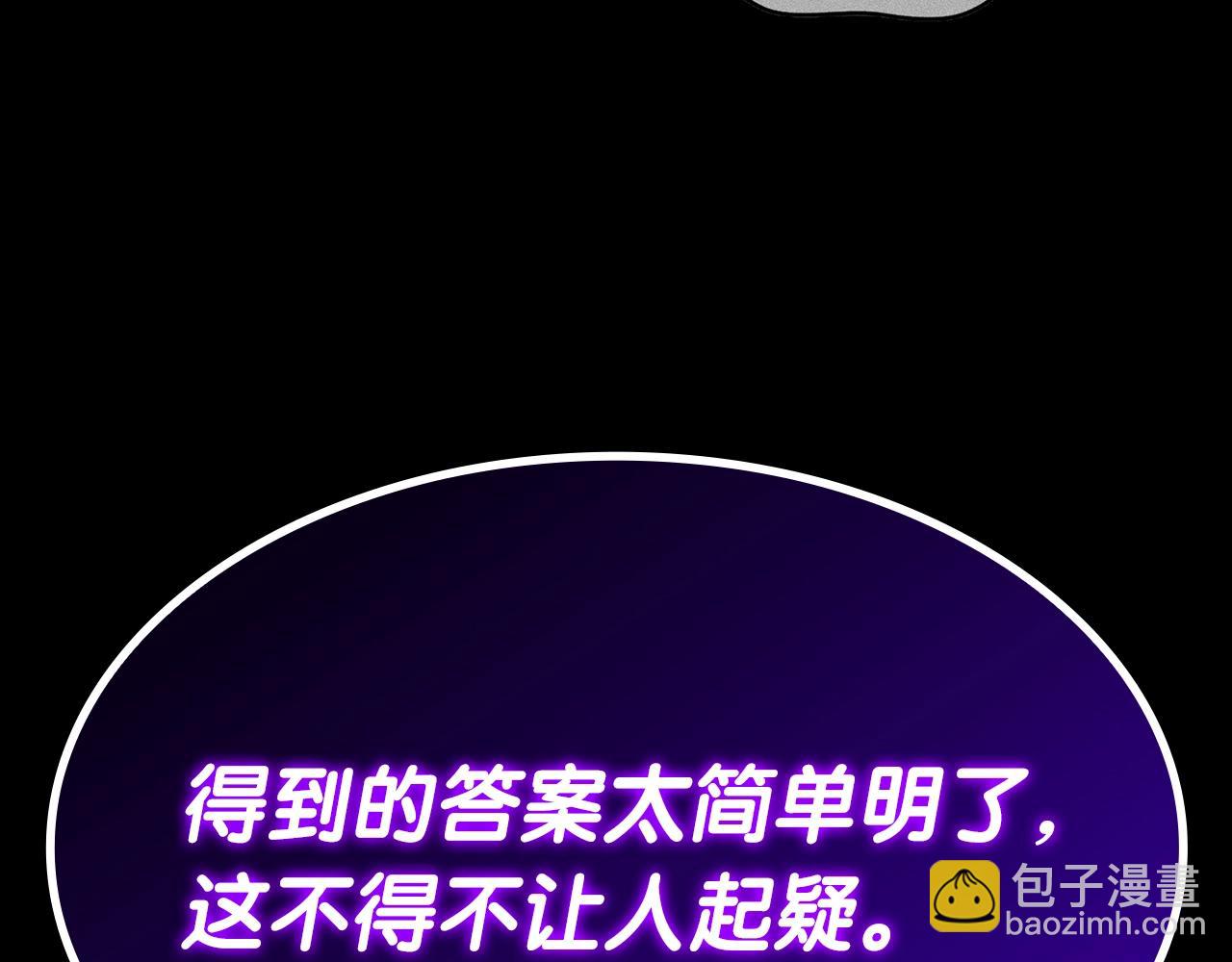 災難級英雄歸來 - 第60話 糟糕的變化(4/6) - 6