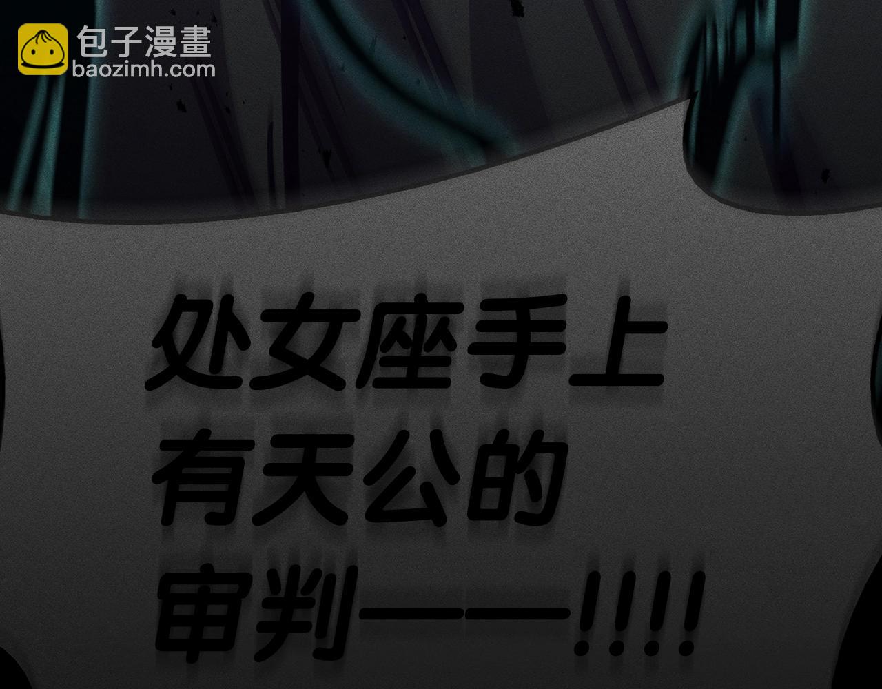 災難級英雄歸來 - 第60話 糟糕的變化(4/6) - 3