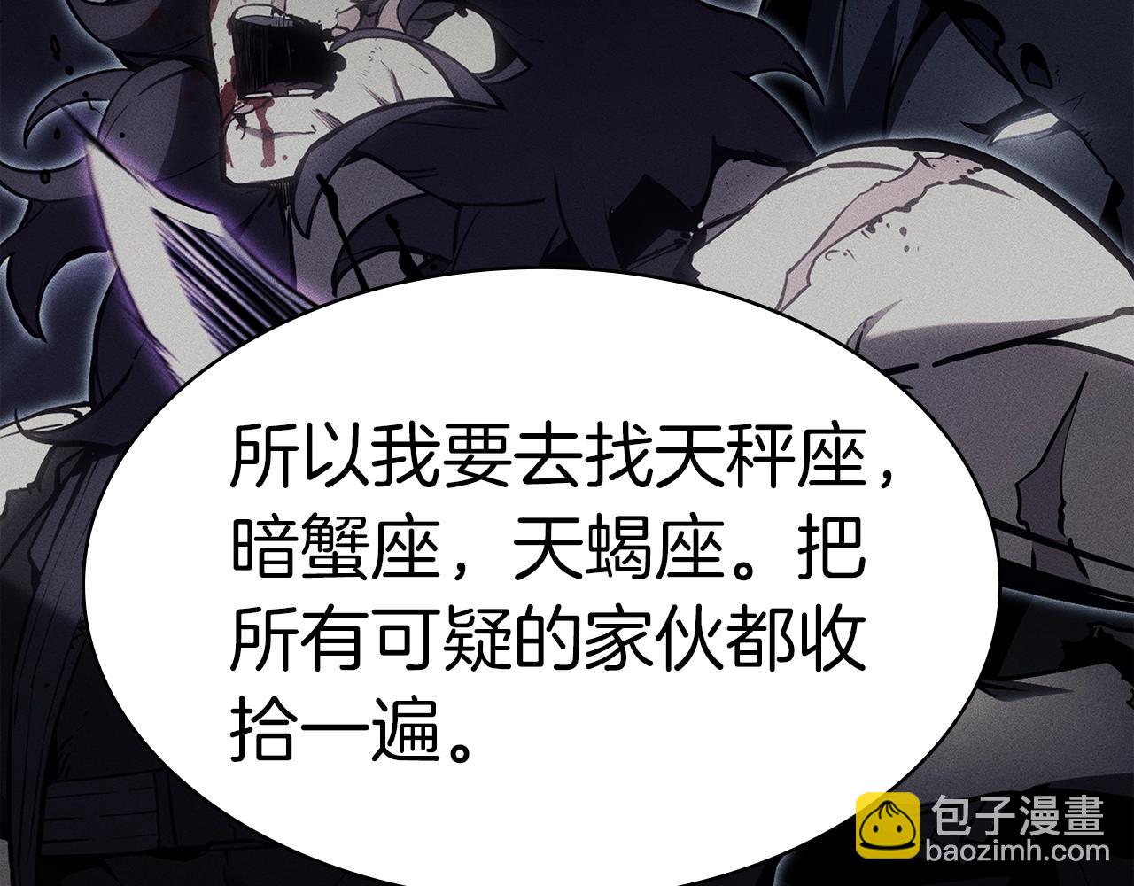 災難級英雄歸來 - 第60話 糟糕的變化(4/6) - 7