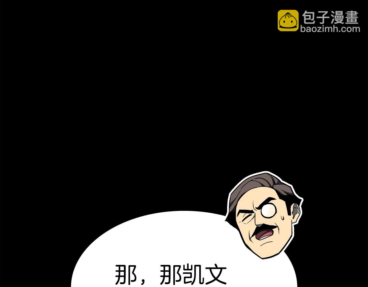 災難級英雄歸來 - 第60話 糟糕的變化(4/6) - 1