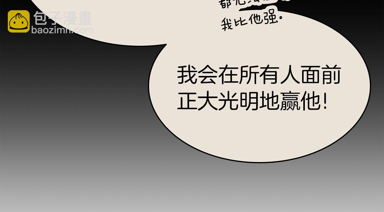 災難級英雄歸來 - 第60話 糟糕的變化(4/6) - 5