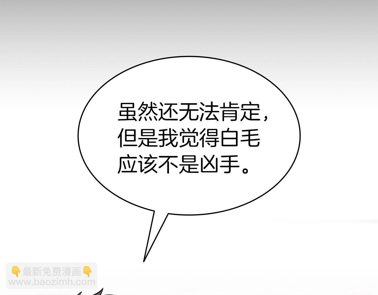 災難級英雄歸來 - 第60話 糟糕的變化(4/6) - 6