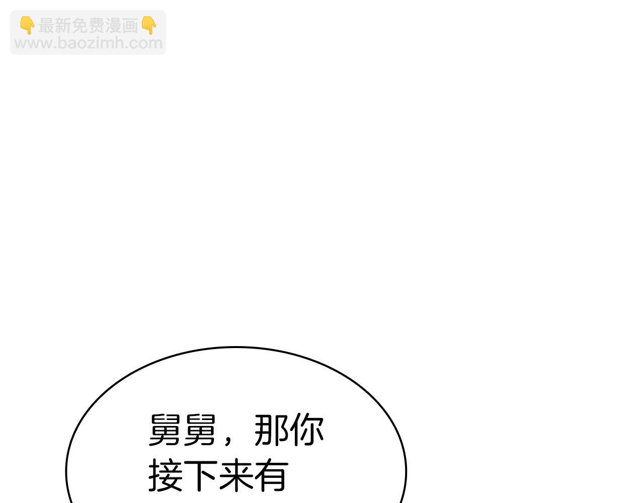 災難級英雄歸來 - 第60話 糟糕的變化(4/6) - 2