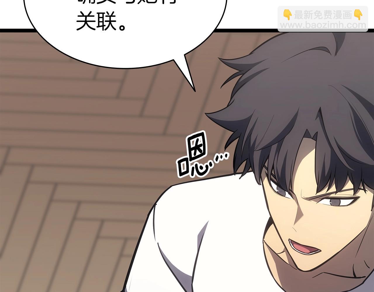 災難級英雄歸來 - 第60話 糟糕的變化(4/6) - 7