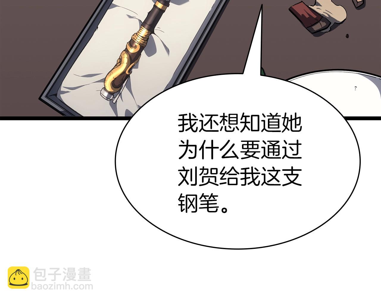 災難級英雄歸來 - 第60話 糟糕的變化(4/6) - 1