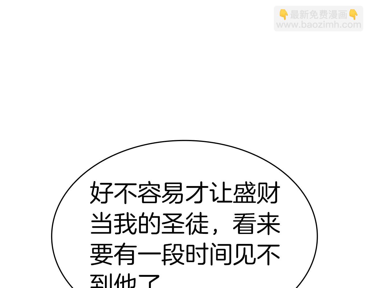 災難級英雄歸來 - 第60話 糟糕的變化(4/6) - 2