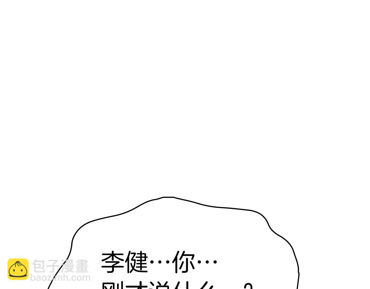 災難級英雄歸來 - 第60話 糟糕的變化(4/6) - 5