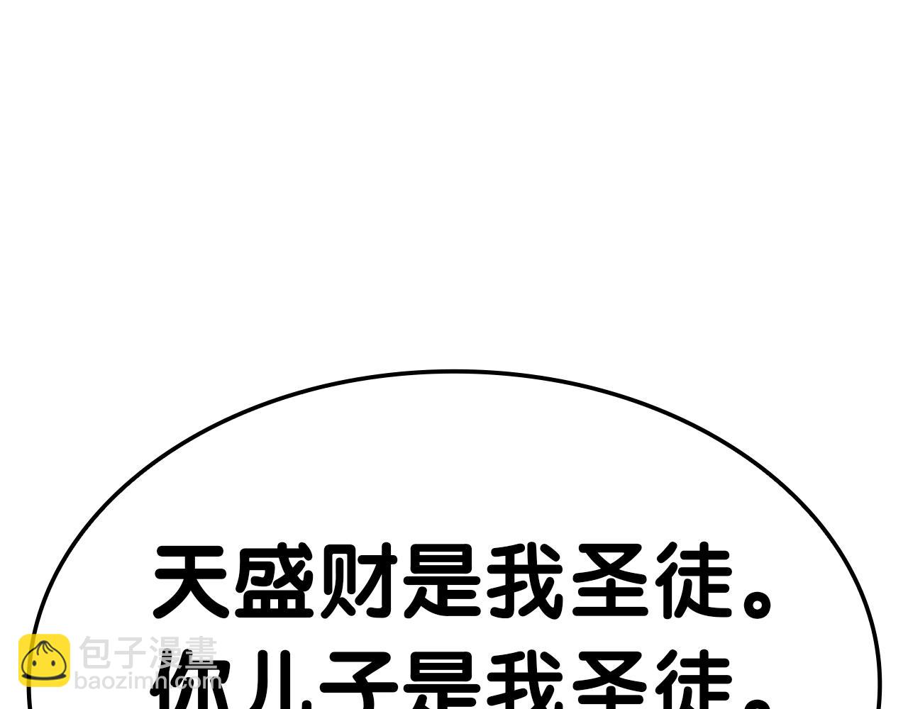 災難級英雄歸來 - 第60話 糟糕的變化(4/6) - 8