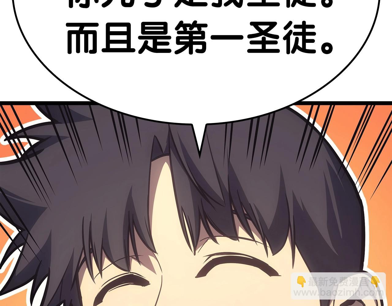 災難級英雄歸來 - 第60話 糟糕的變化(4/6) - 1