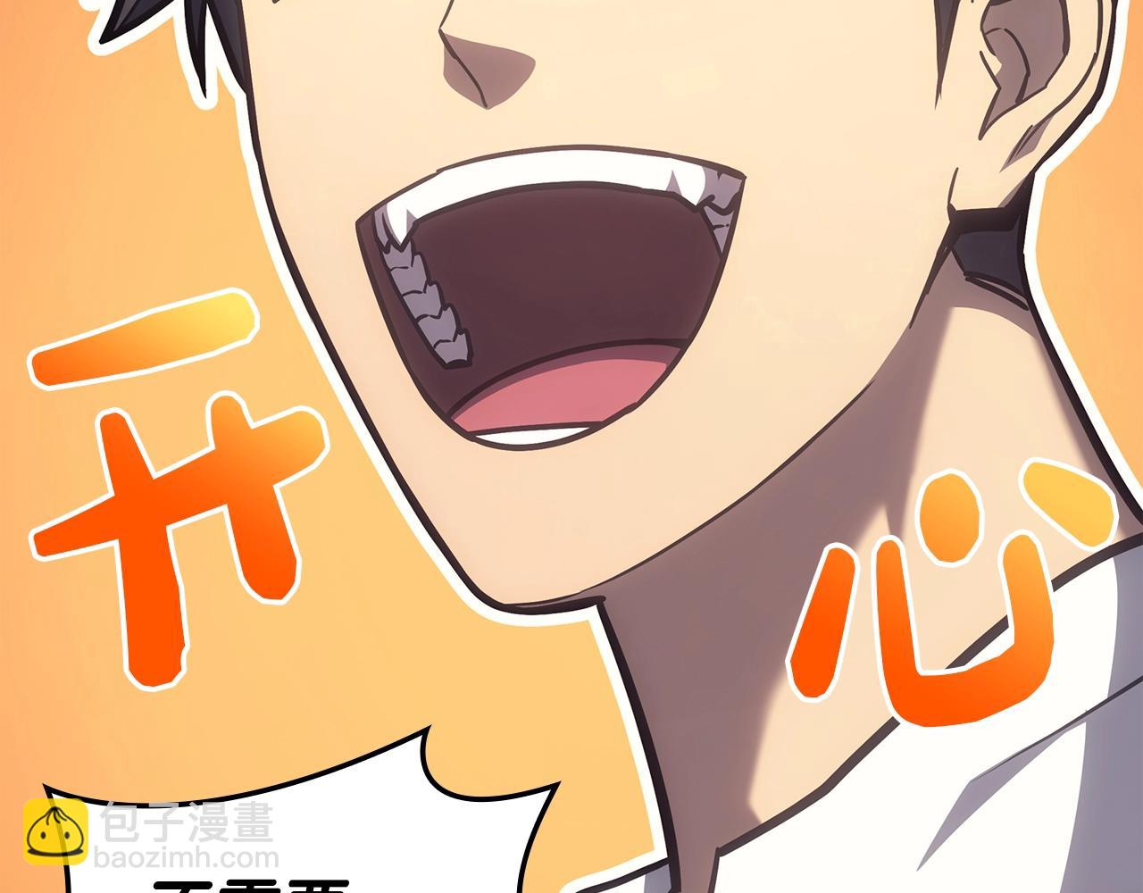 災難級英雄歸來 - 第60話 糟糕的變化(4/6) - 2