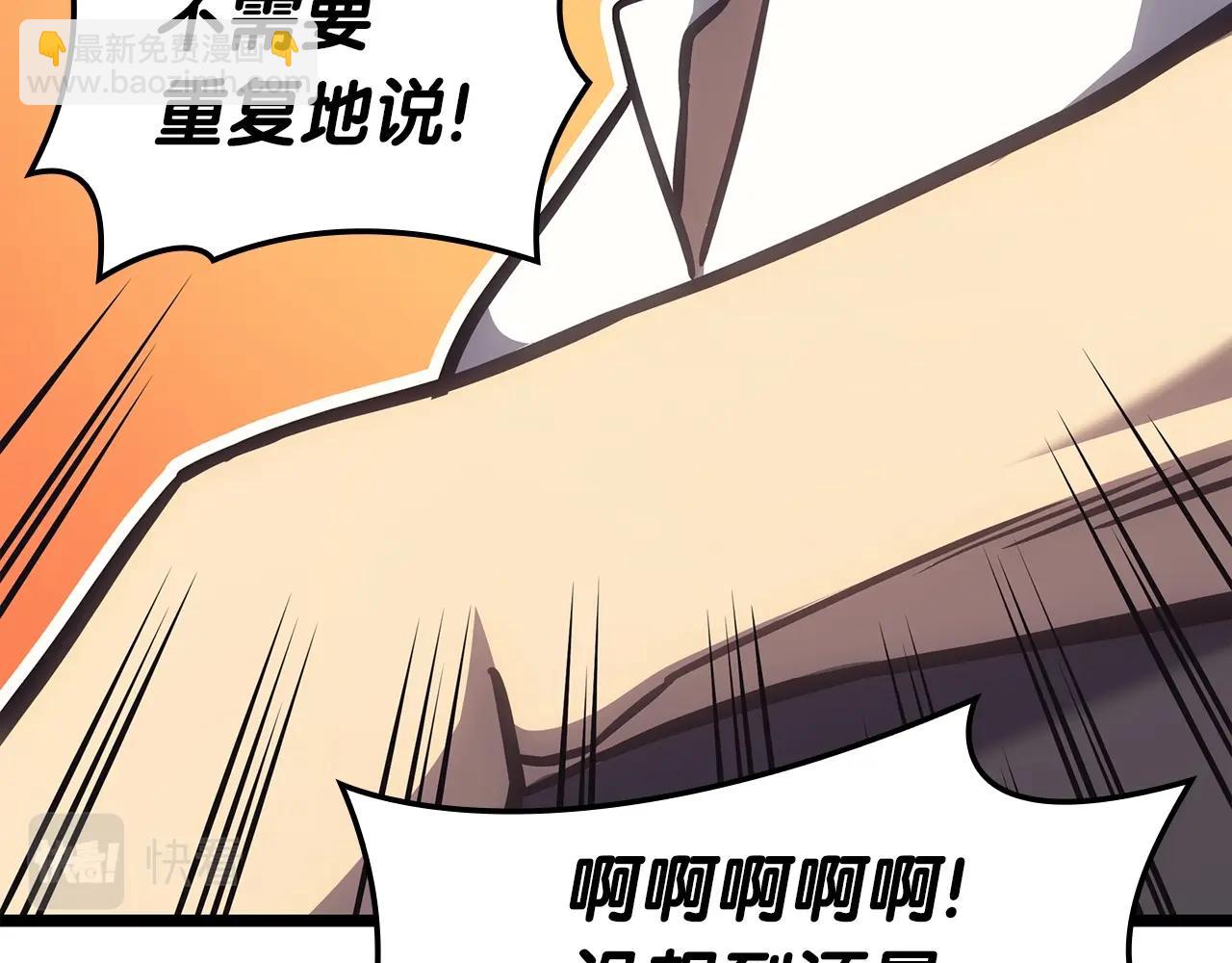 災難級英雄歸來 - 第60話 糟糕的變化(4/6) - 3