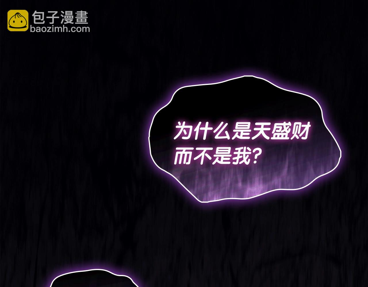 災難級英雄歸來 - 第60話 糟糕的變化(5/6) - 5