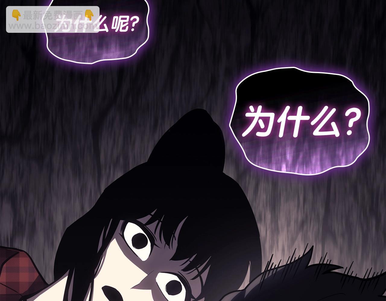 災難級英雄歸來 - 第60話 糟糕的變化(5/6) - 6