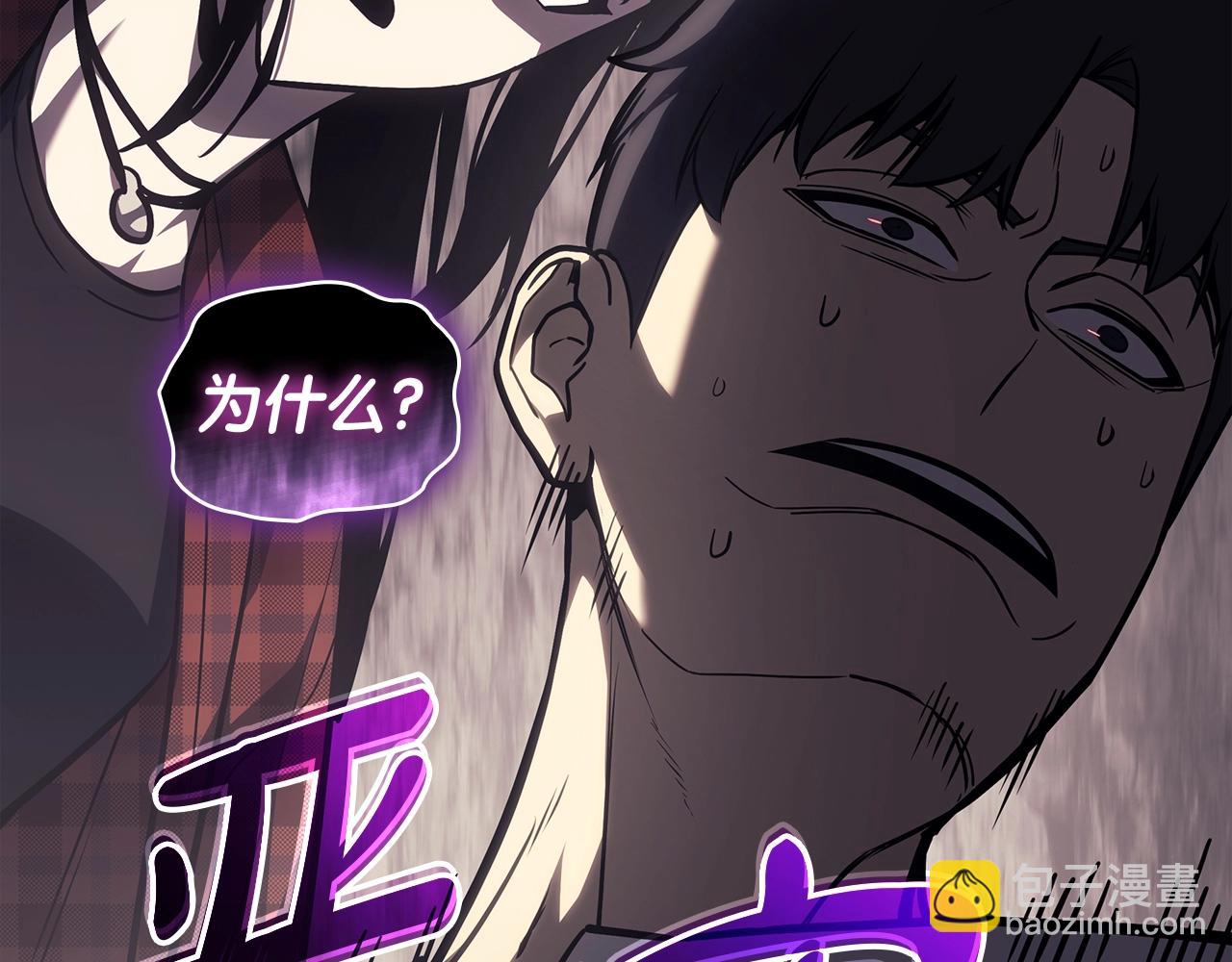 災難級英雄歸來 - 第60話 糟糕的變化(5/6) - 7