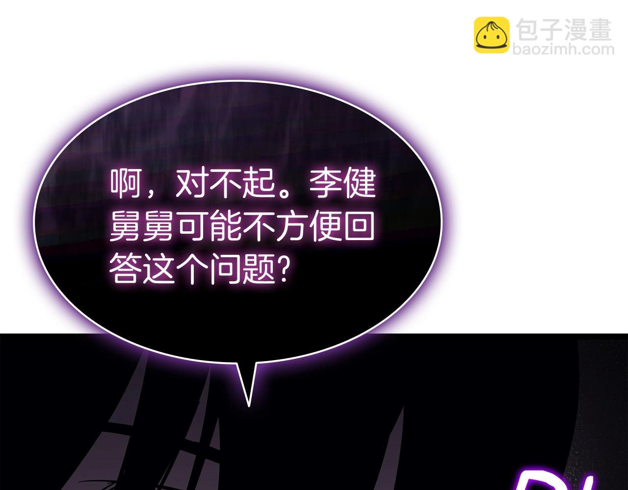 災難級英雄歸來 - 第60話 糟糕的變化(5/6) - 2