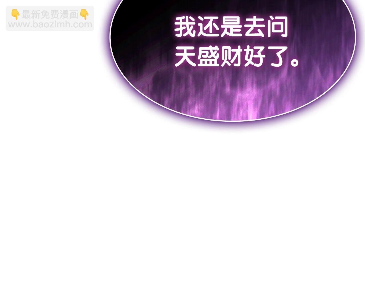 災難級英雄歸來 - 第60話 糟糕的變化(5/6) - 4