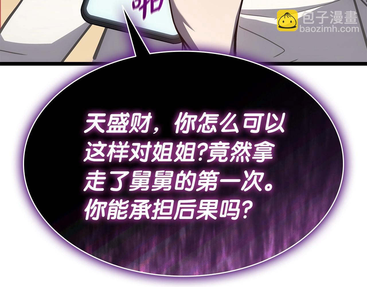 災難級英雄歸來 - 第60話 糟糕的變化(5/6) - 7