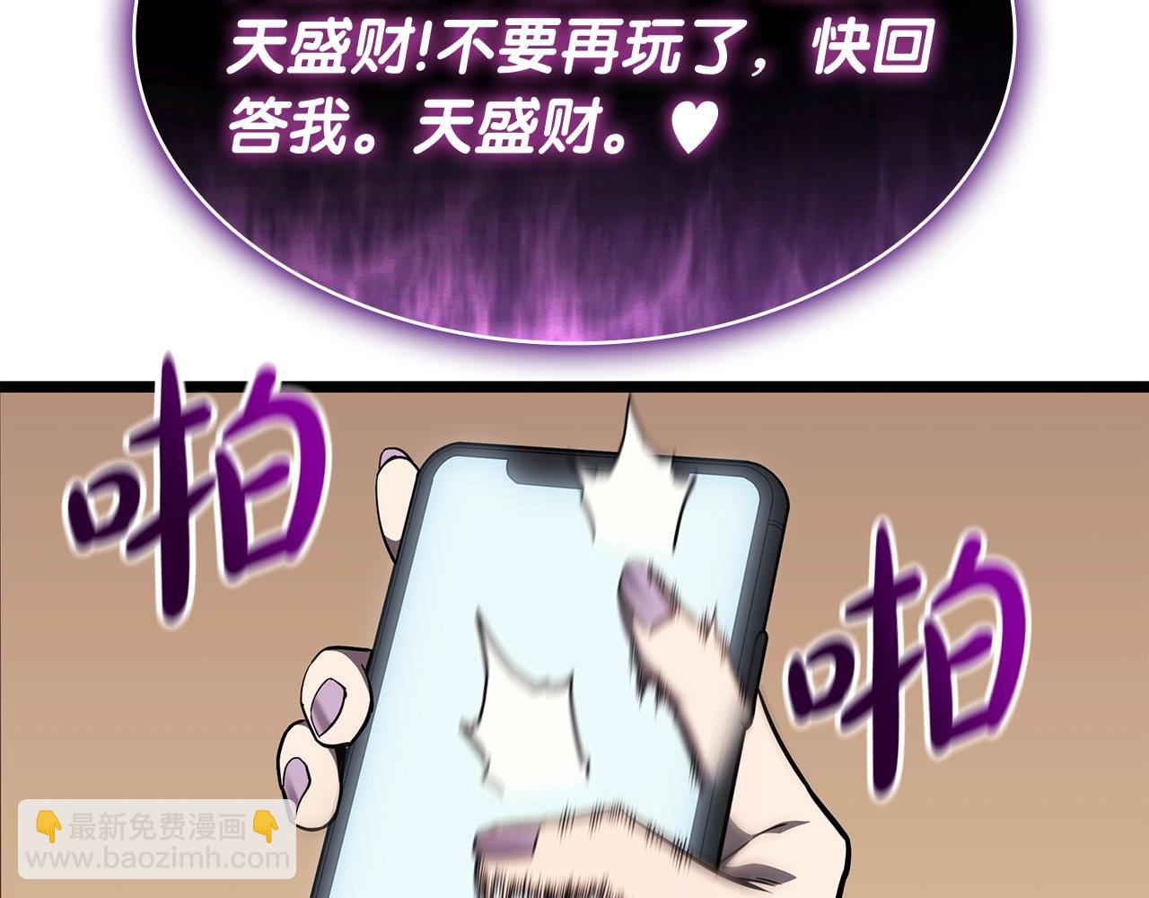 災難級英雄歸來 - 第60話 糟糕的變化(5/6) - 2