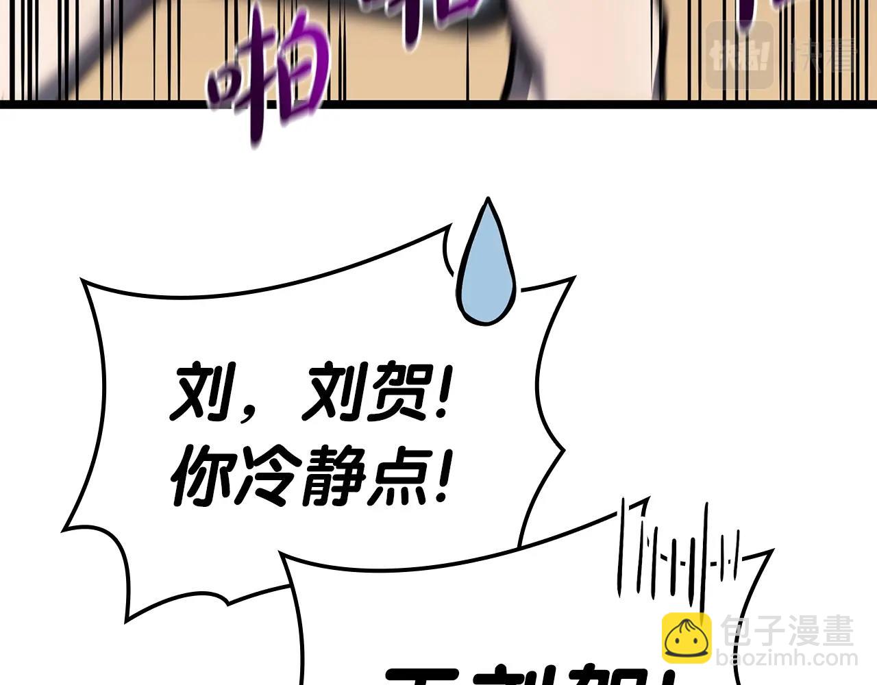 災難級英雄歸來 - 第60話 糟糕的變化(5/6) - 6