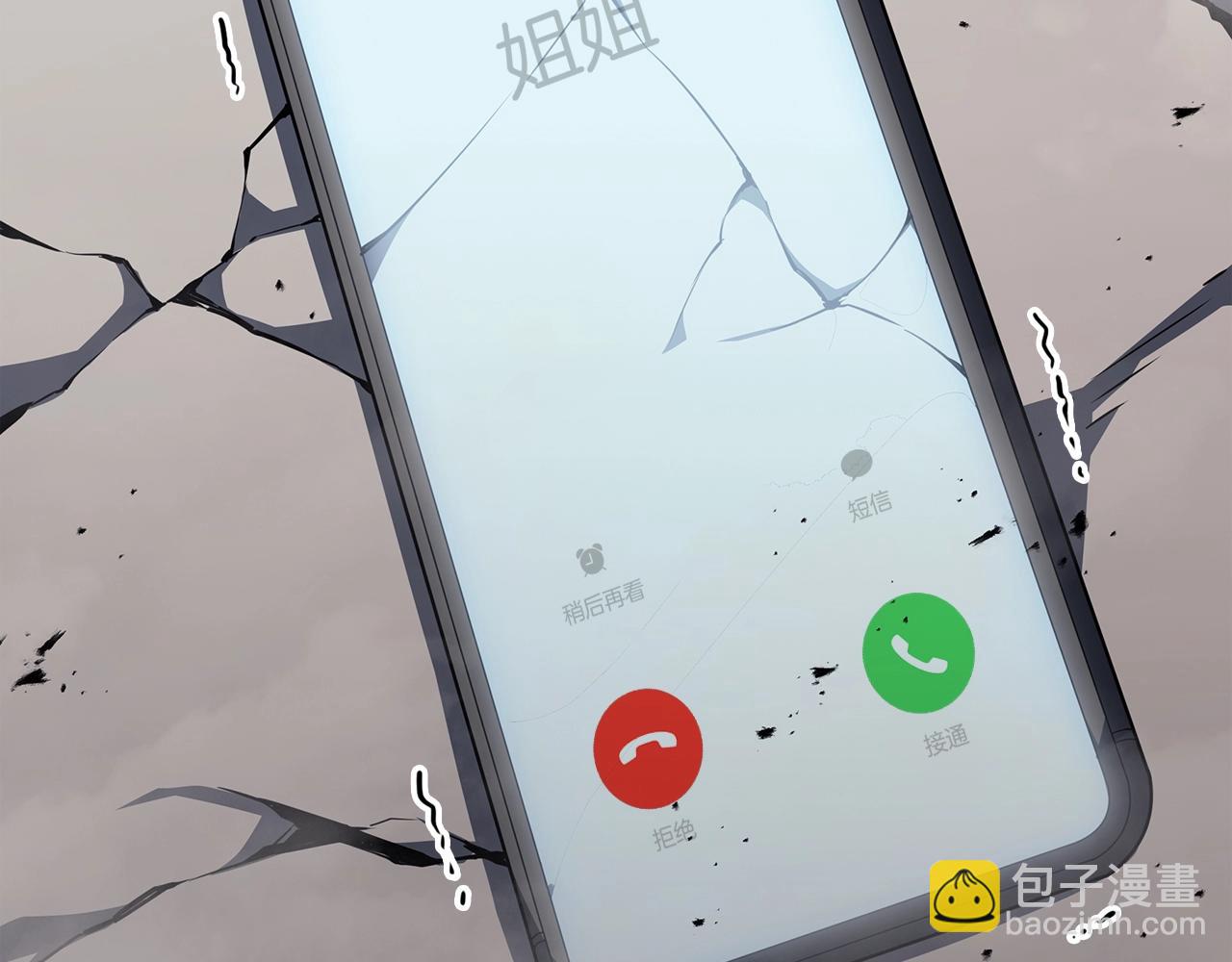 災難級英雄歸來 - 第60話 糟糕的變化(5/6) - 3