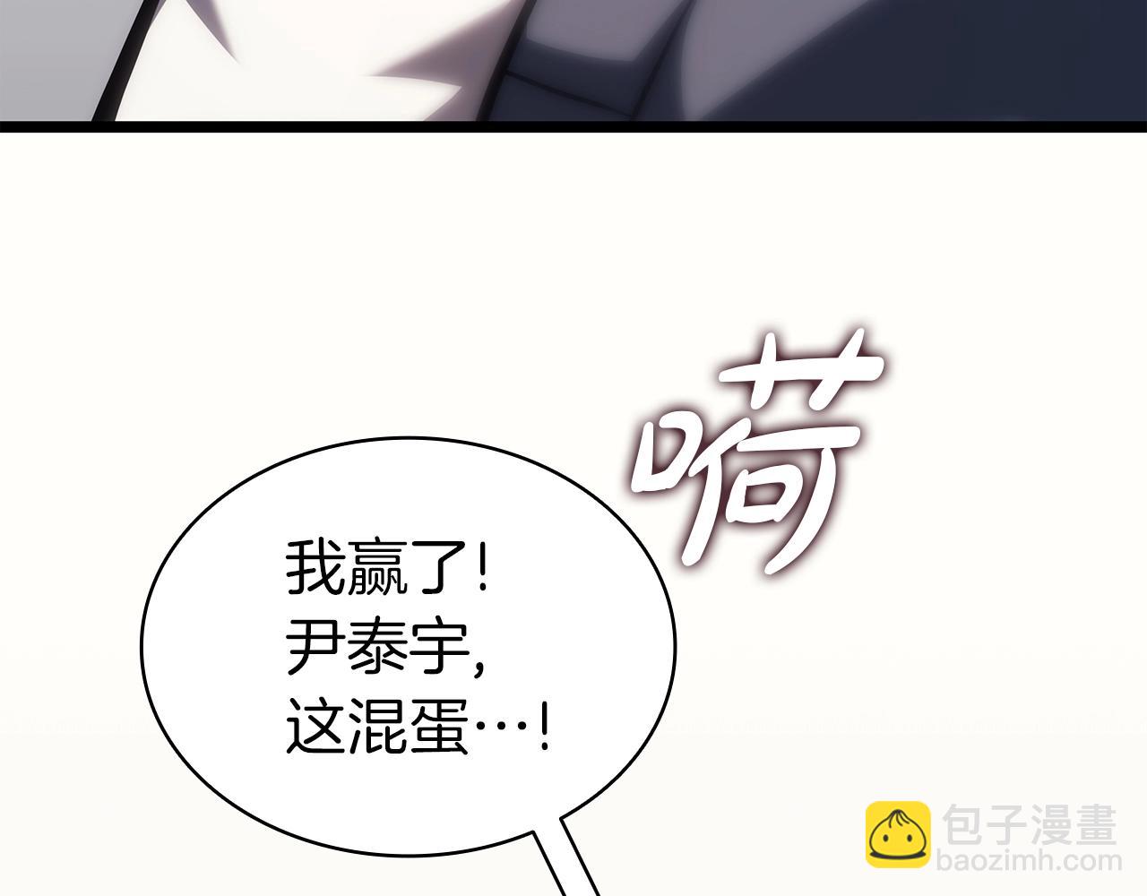 災難級英雄歸來 - 第60話 糟糕的變化(5/6) - 1