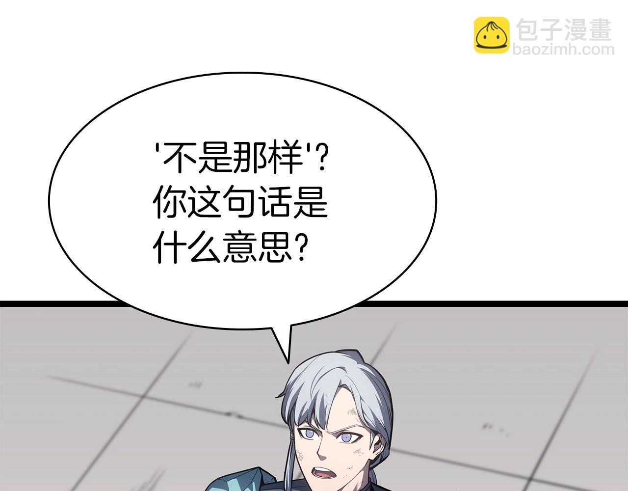 災難級英雄歸來 - 第60話 糟糕的變化(1/6) - 7