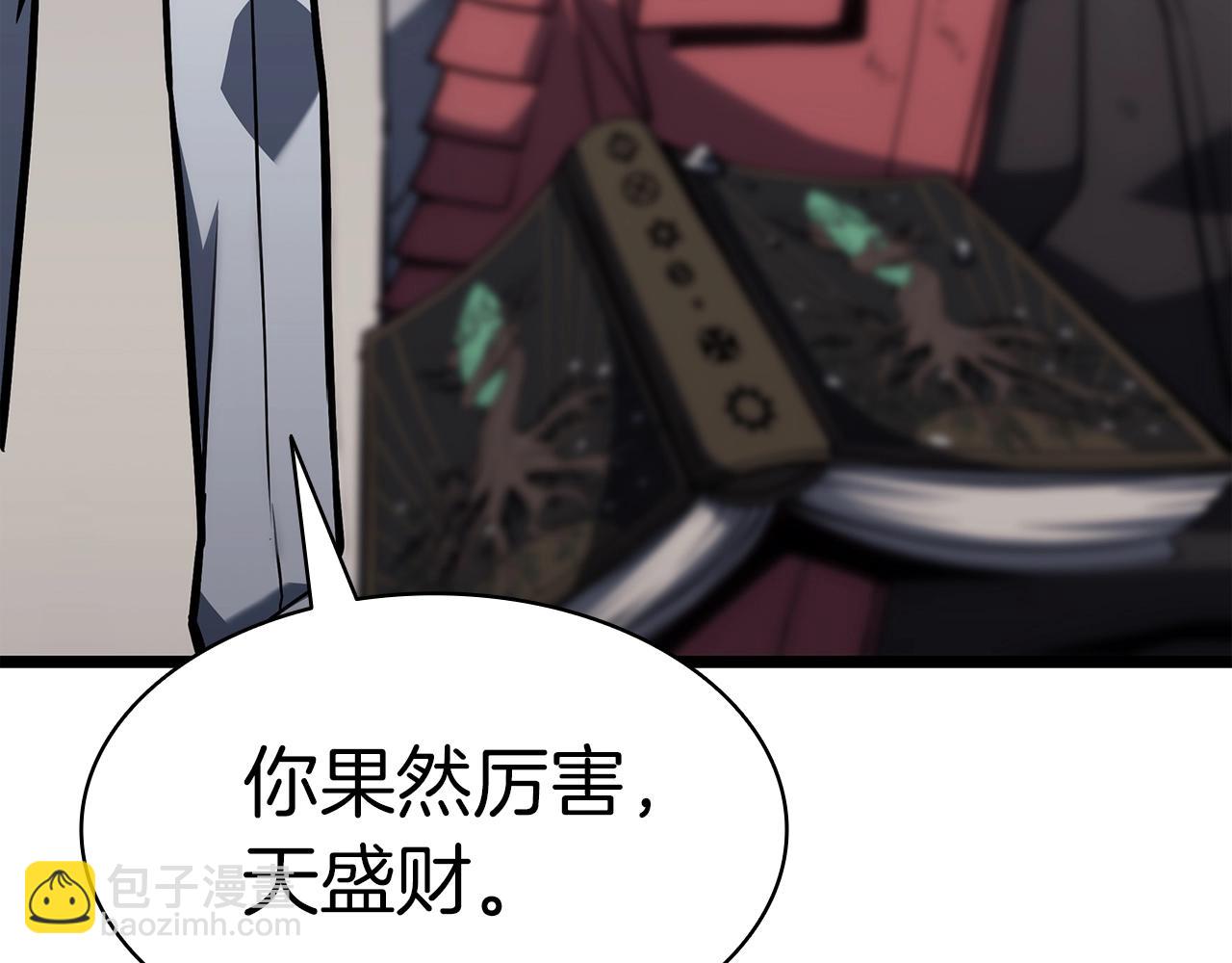 災難級英雄歸來 - 第60話 糟糕的變化(5/6) - 7