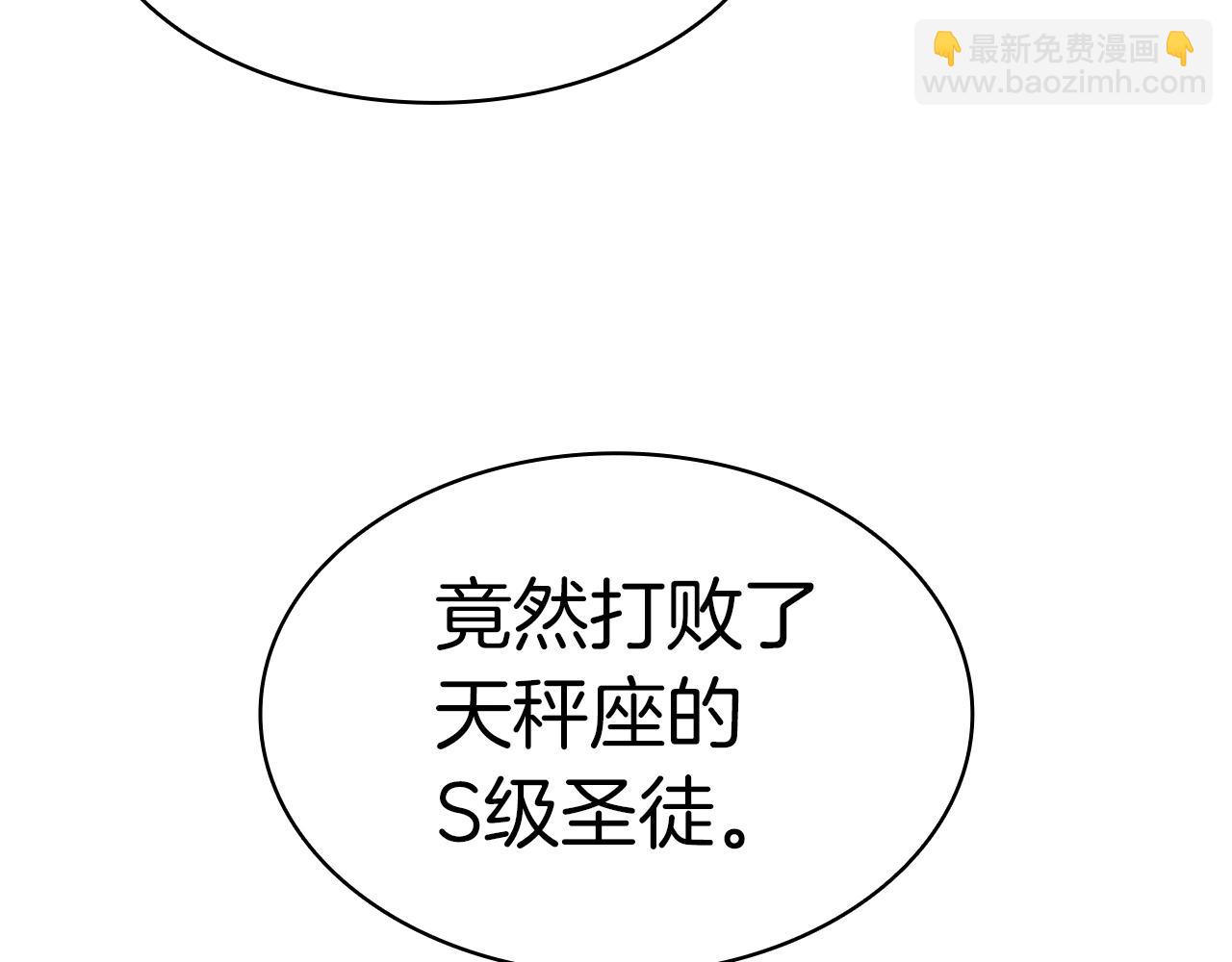 災難級英雄歸來 - 第60話 糟糕的變化(5/6) - 8