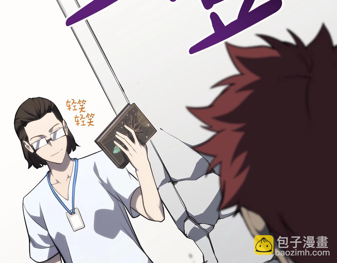 災難級英雄歸來 - 第60話 糟糕的變化(5/6) - 4