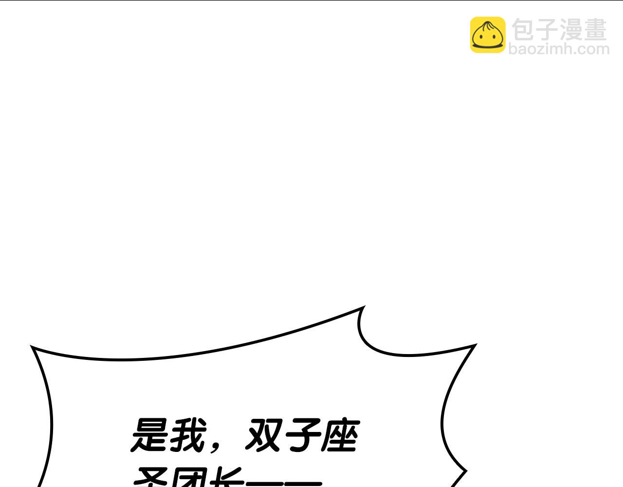 災難級英雄歸來 - 第60話 糟糕的變化(5/6) - 5