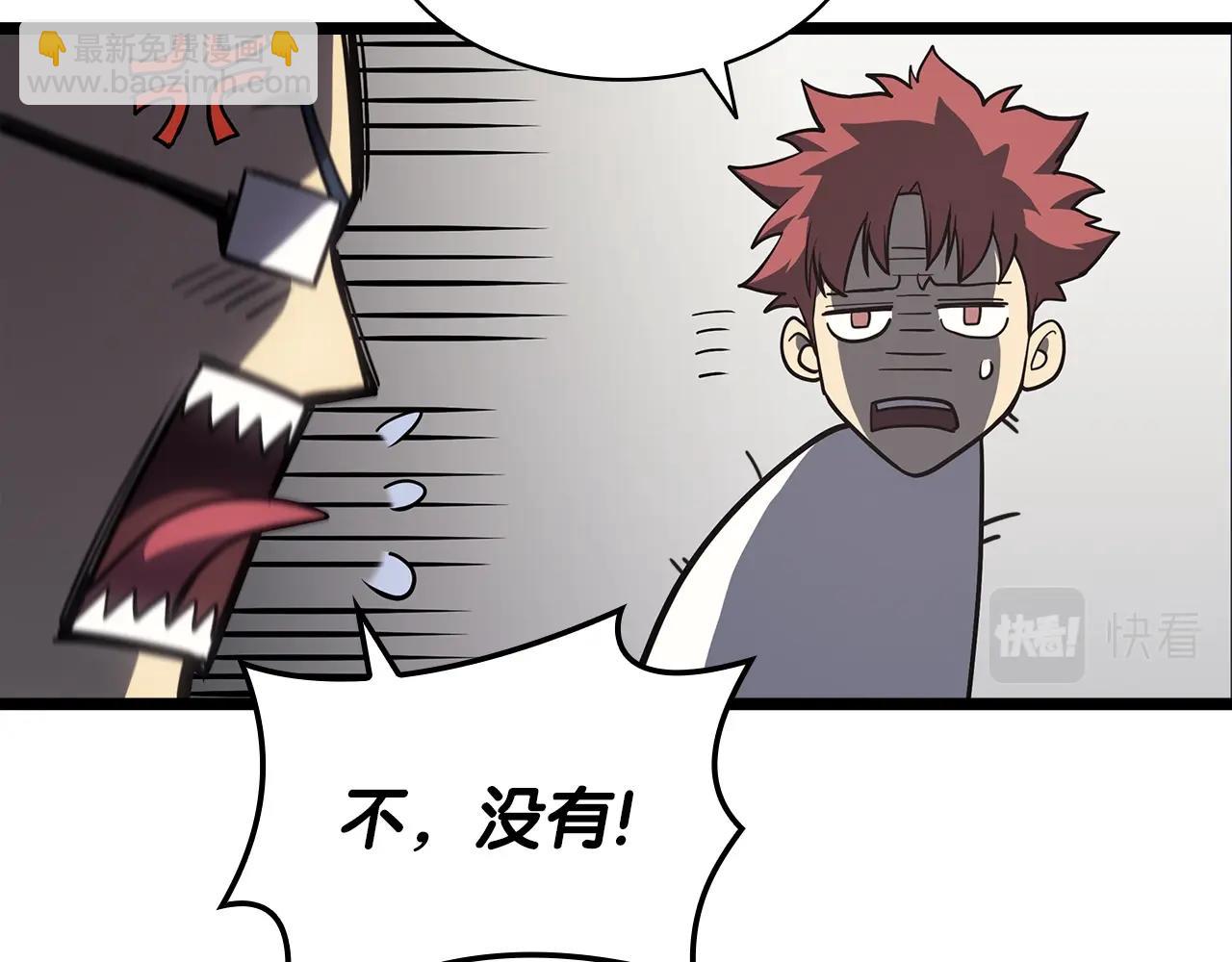 災難級英雄歸來 - 第60話 糟糕的變化(6/6) - 1