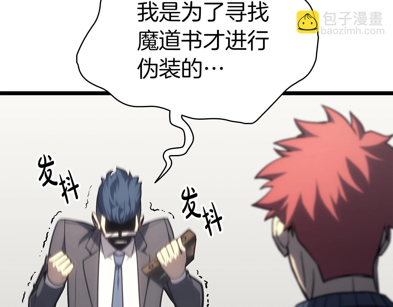 災難級英雄歸來 - 第60話 糟糕的變化(6/6) - 3