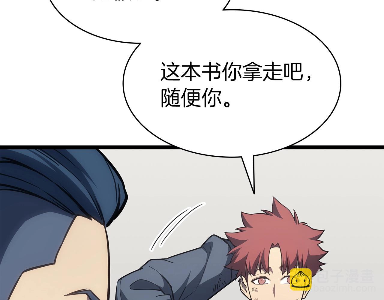 災難級英雄歸來 - 第60話 糟糕的變化(6/6) - 6