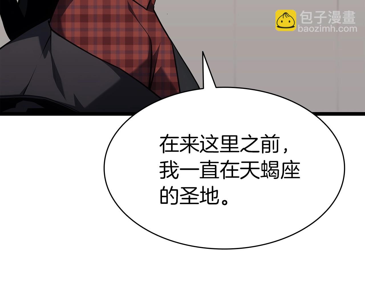 災難級英雄歸來 - 第60話 糟糕的變化(1/6) - 3