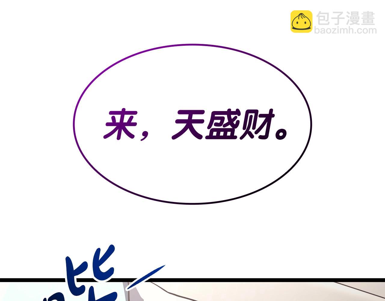 災難級英雄歸來 - 第60話 糟糕的變化(6/6) - 5