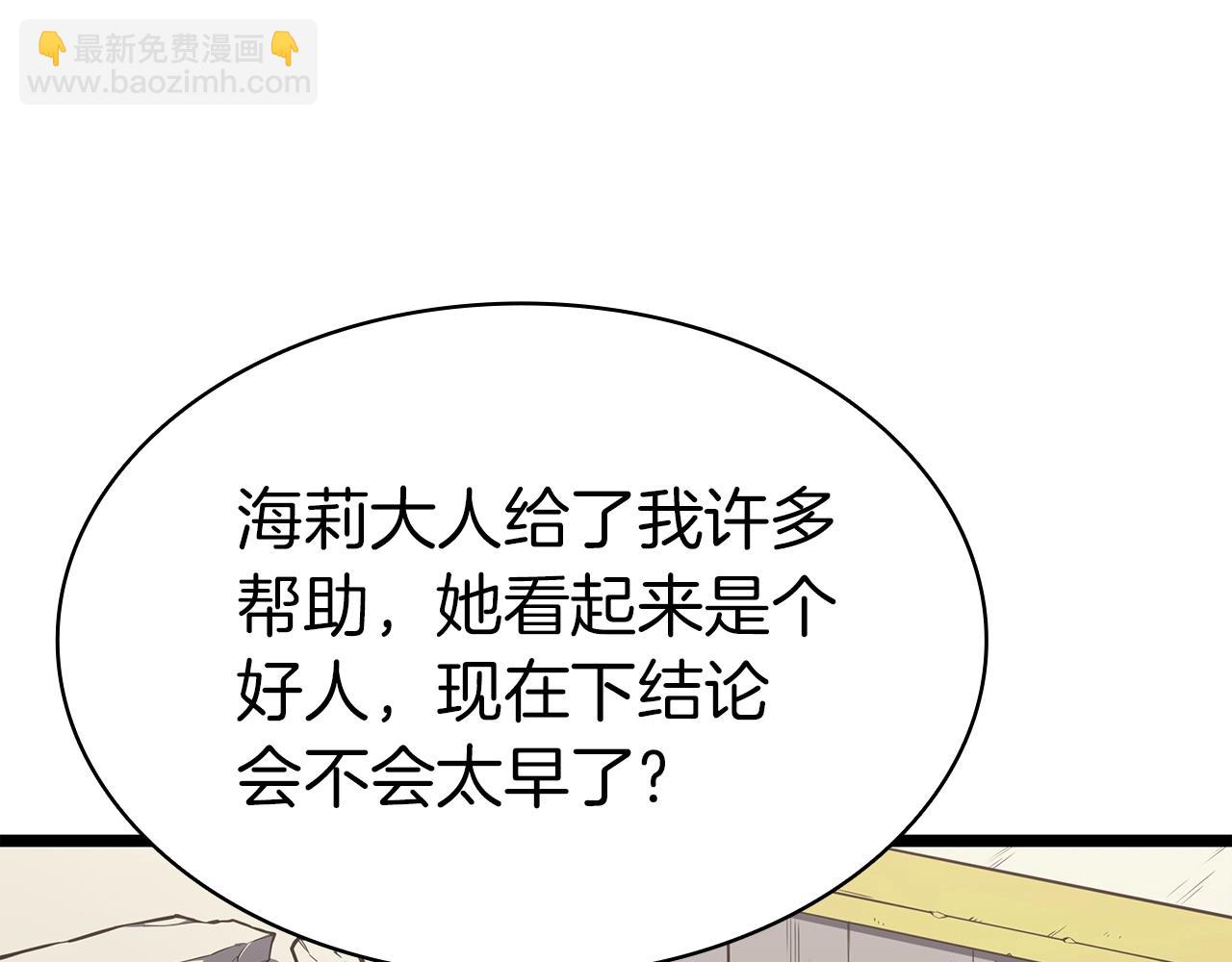 災難級英雄歸來 - 第60話 糟糕的變化(1/6) - 5