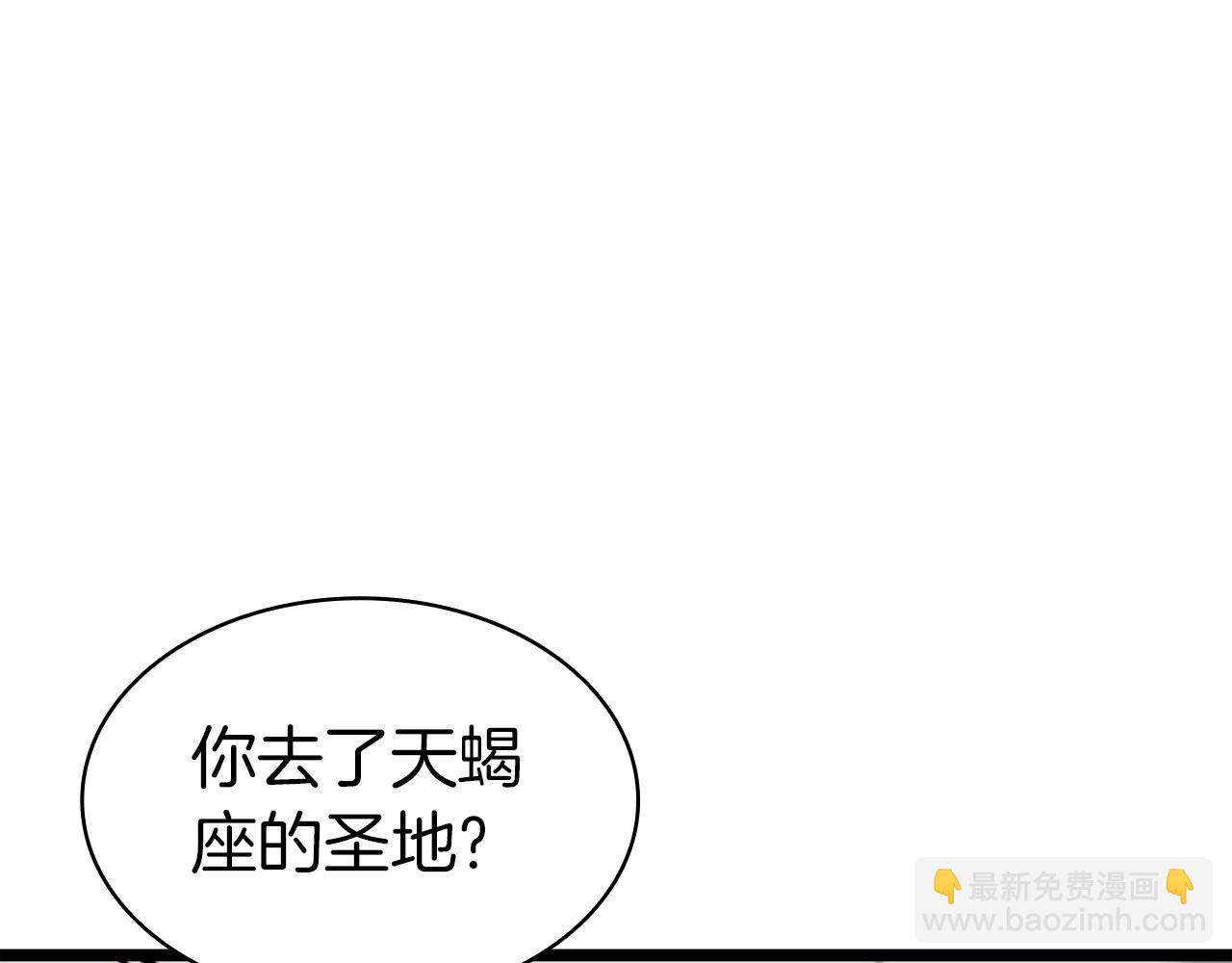 災難級英雄歸來 - 第60話 糟糕的變化(1/6) - 8