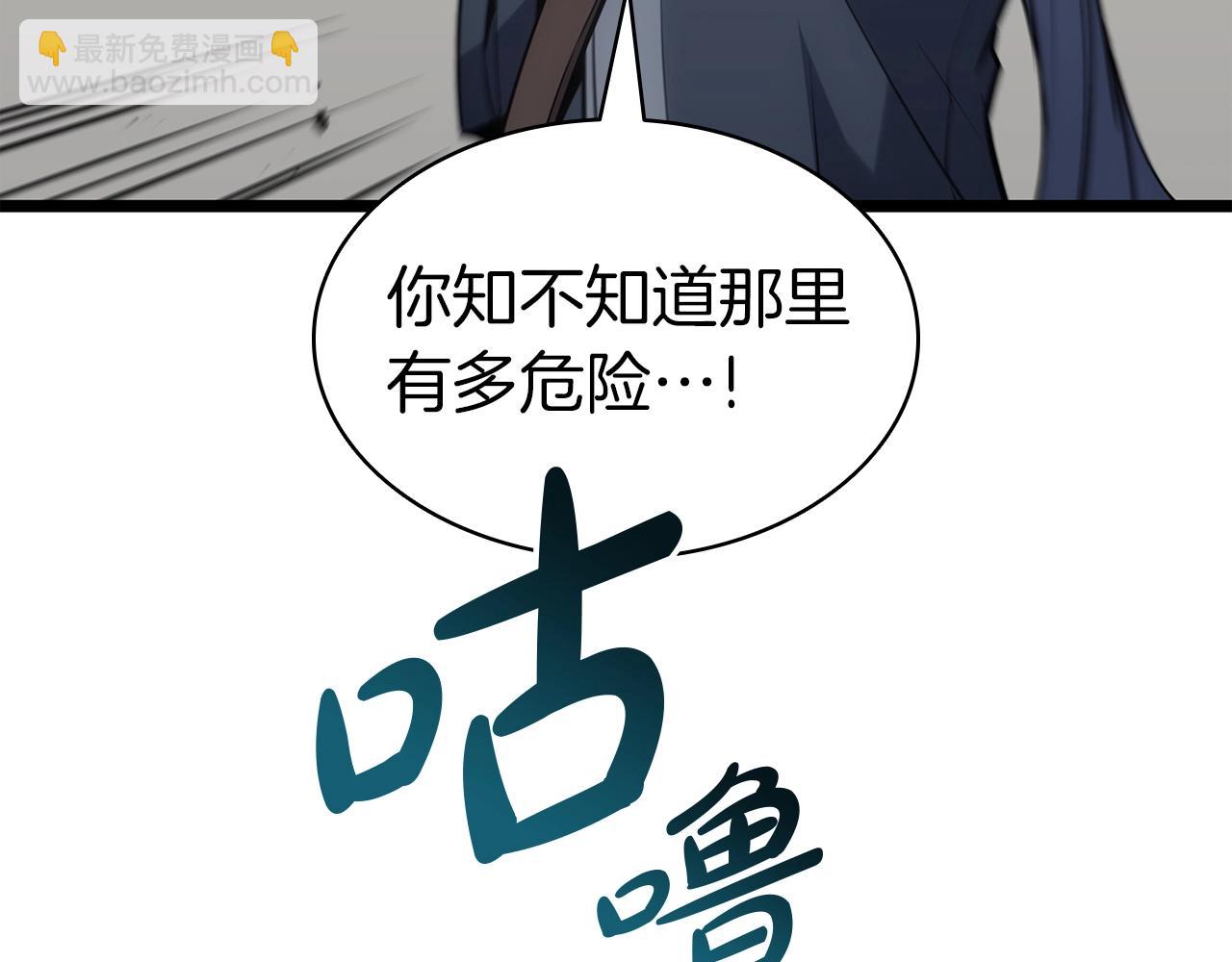 災難級英雄歸來 - 第60話 糟糕的變化(1/6) - 2