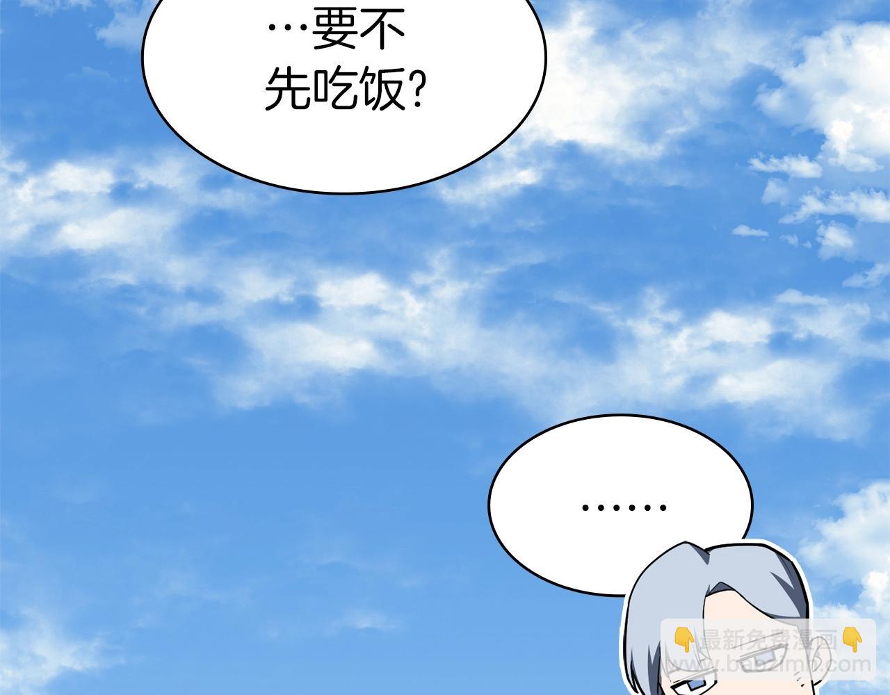 災難級英雄歸來 - 第60話 糟糕的變化(1/6) - 6