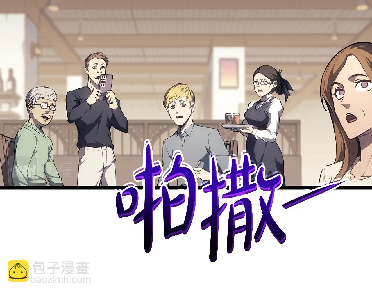 災難級英雄歸來 - 第60話 糟糕的變化(1/6) - 7