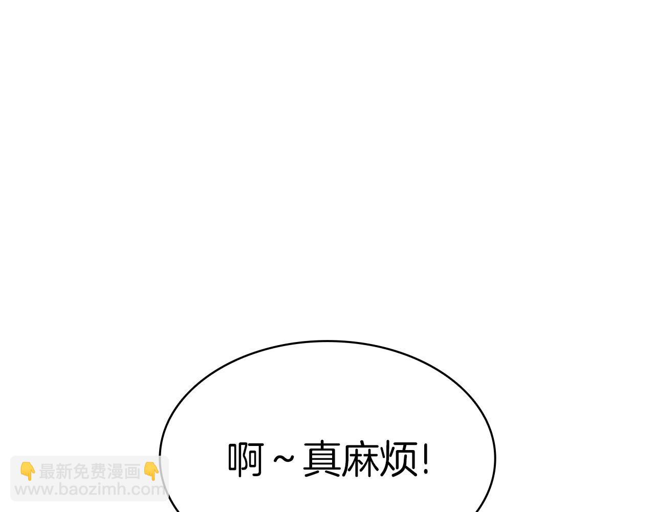 災難級英雄歸來 - 第60話 糟糕的變化(1/6) - 8