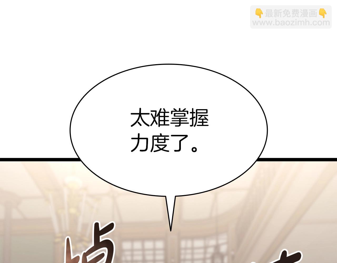 災難級英雄歸來 - 第60話 糟糕的變化(2/6) - 5